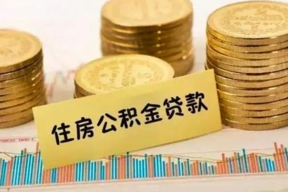 鹤壁换工作了公积金封存怎么取（换工作后公积金封存怎么办）